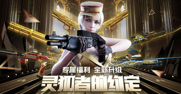 CF新灵狐的约定计划会员怎么领？2020年8月活动入口[视频][多图]