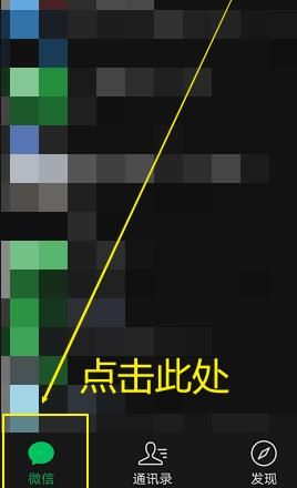 微信如何设置聊天背景图[多图]图片2