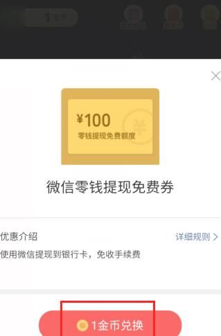 微信免费券在哪领取[多图]图片6