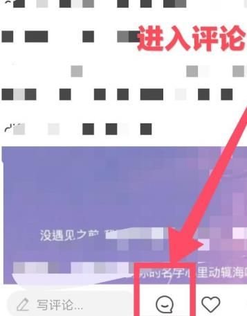 在QQ看点里怎么用别人的评论文案biu出去[多图]图片2