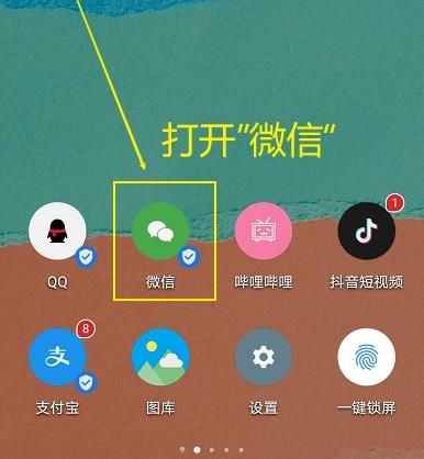 微信如何设置聊天背景图[多图]