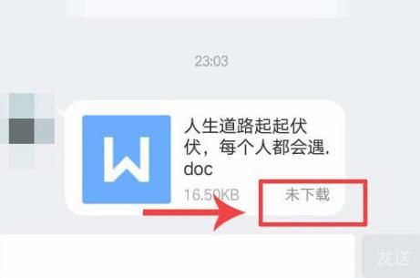 如何在手机中找到下载的QQ文件[多图]