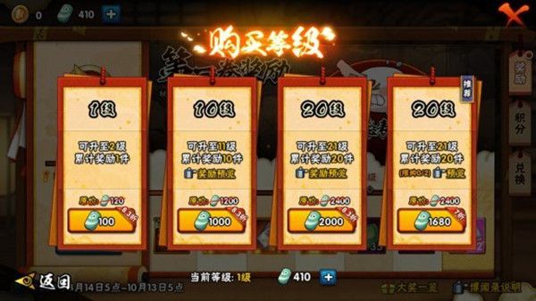 火影忍者手游博闻录正式上线，8月14日更新活动一览[视频][多图]