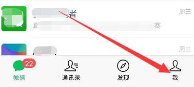 如何关闭晚上时间段的微信消息声音[多图]图片2