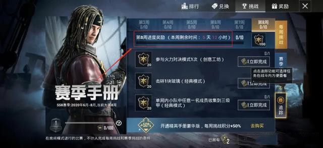 和平精英SS9赛季首充皮肤奖励一览，SS9赛季首充规则介绍[视频][图]