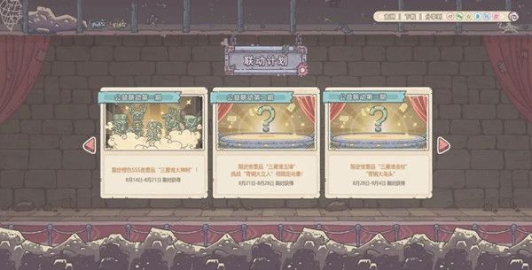 最强蜗牛三星堆联动第三期奖励有什么？活动介绍[视频][图]
