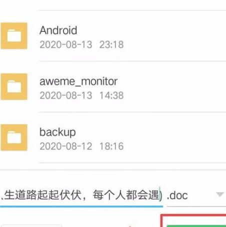 如何在手机中找到下载的QQ文件[多图]图片7