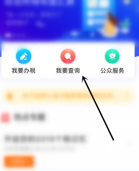 个人所得税如何批量申诉[多图]