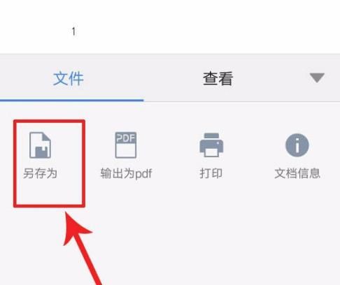 如何在手机中找到下载的QQ文件[多图]图片6