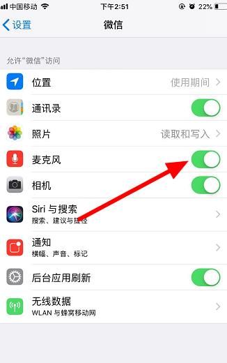 微信突然无法录入语音[多图]图片6