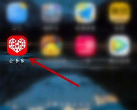 拼多多如何凑单使用优惠券[多图]