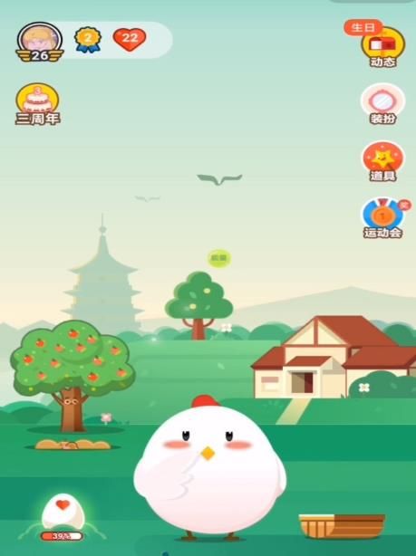 <a href=https://www.danji9.com/myzy/ target=_blank class=infotextkey>蚂蚁庄园</a>小鸡橱窗在哪[多图]图片3