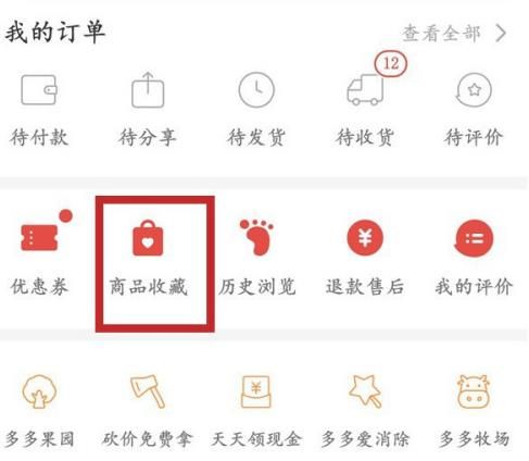 拼多多如何凑单使用优惠券[多图]图片3