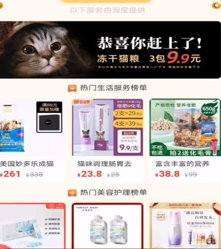<a href=https://www.danji9.com/myzy/ target=_blank class=infotextkey>蚂蚁庄园</a>小鸡橱窗在哪[多图]图片5