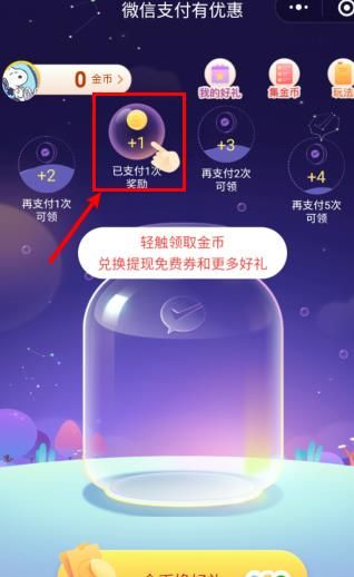 微信免费券在哪领取[多图]图片3