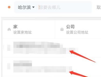 滴滴怎么提前预约车[多图]图片5