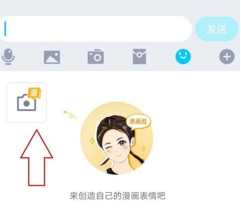 怎样制作QQ动漫表情包[多图]图片3
