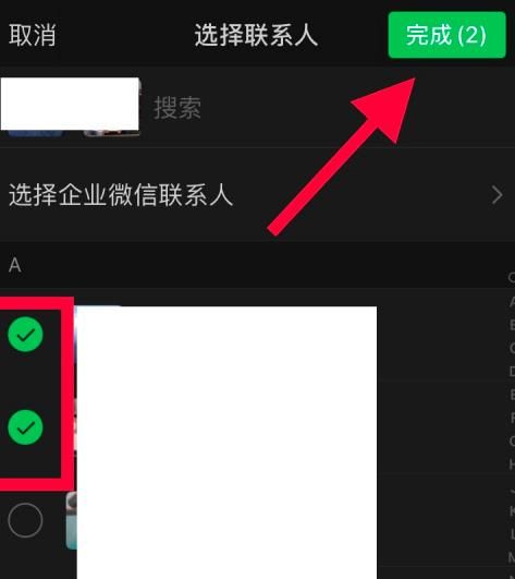 微信如何创建多人会话[多图]图片6