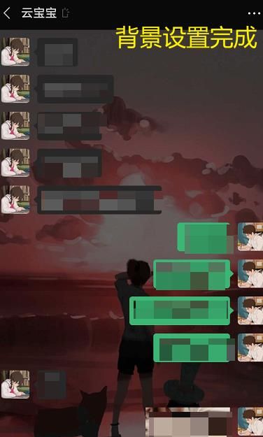 微信如何设置聊天背景图[多图]图片8