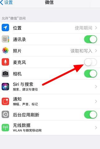 微信突然无法录入语音[多图]图片5