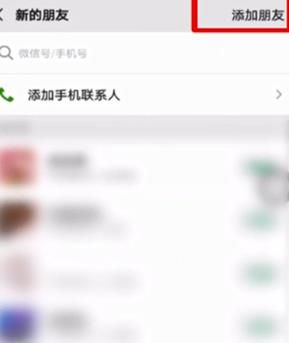 被删除的微信好友怎么找回[多图]图片2