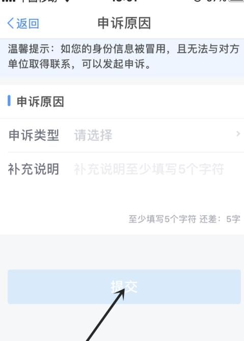 个人所得税如何批量申诉[多图]图片7