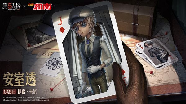 第五人格入殓师安室透皮肤怎么样？紫皮外观分享[视频][多图]