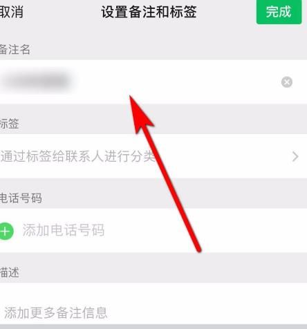 微信群拍了拍怎么加字[多图]图片5