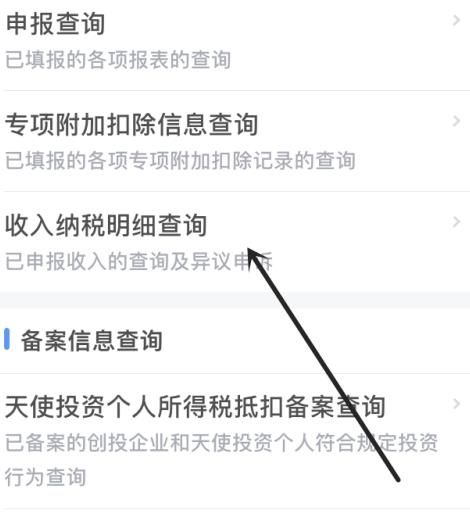 个人所得税如何批量申诉[多图]图片2