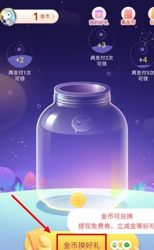 微信免费券在哪领取[多图]图片4