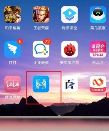 哈啰出行怎么扫描二维码[多图]