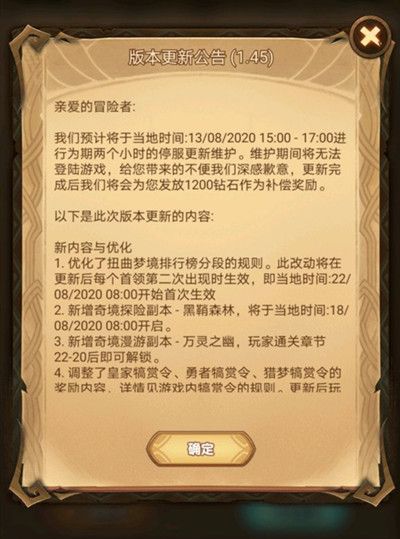 剑与远征1.45版本更新了什么？犒赏令奖励内容升级[视频][多图]图片2