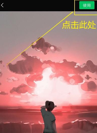 微信如何设置聊天背景图[多图]图片7