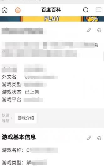 微信如何打开百度百科词条通过通知[多图]图片6