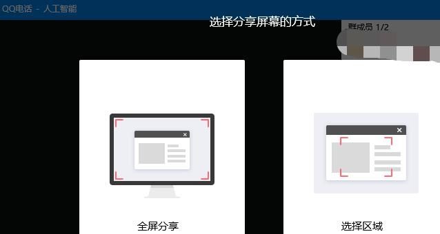 qq屏幕共享怎么播放声音[多图]图片4