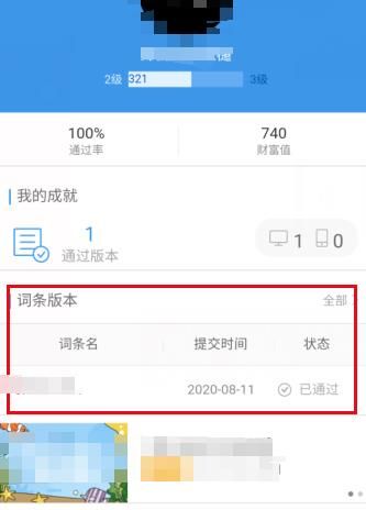 微信如何打开百度百科词条通过通知[多图]图片5