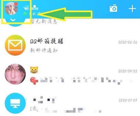 QQ如何设置摇动手机进行截屏[多图]图片2