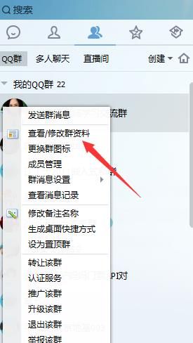 QQ群怎么查看群成员等级[多图]图片2