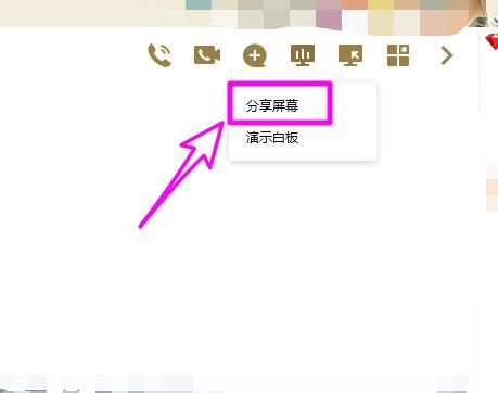 qq屏幕共享怎么播放声音[多图]图片3