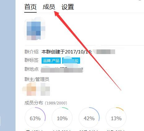 QQ群怎么查看群成员等级[多图]图片3