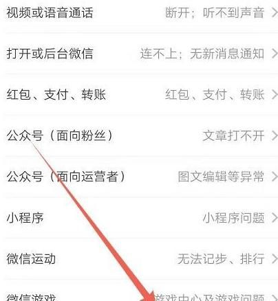 微信换头像怎么换不了[多图]图片5