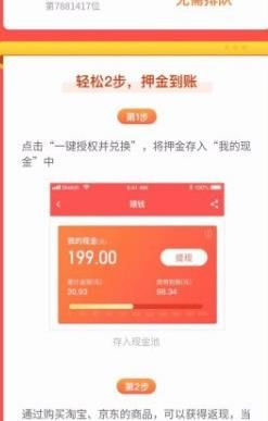 ofo怎么取消押金购物[多图]图片3