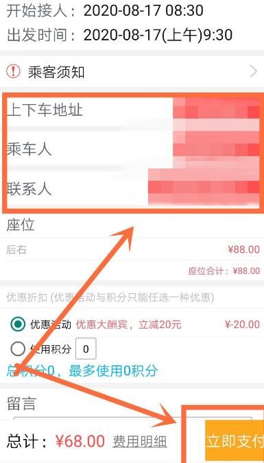 滇约出行怎么约车[多图]图片6