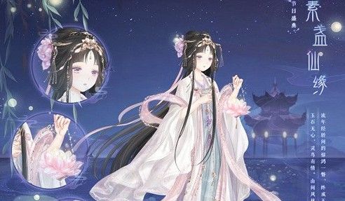 奇迹暖暖素盏仙缘怎么免费获得？获取方法介绍[视频][多图]