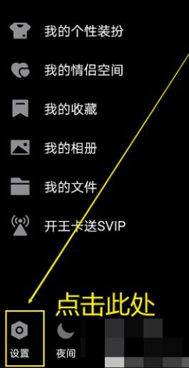 QQ如何设置手势密码锁定功能[多图]图片3