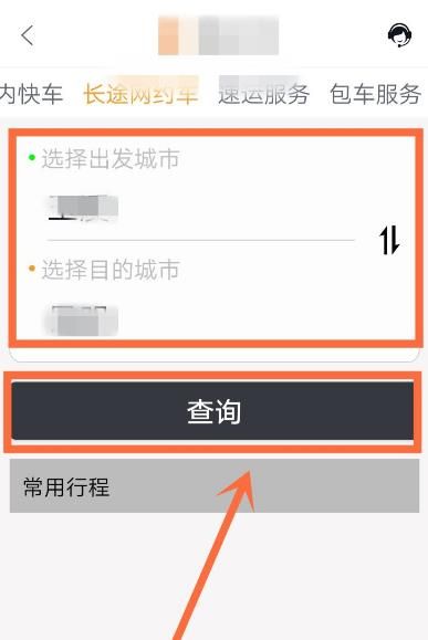 滇约出行怎么约车[多图]图片3