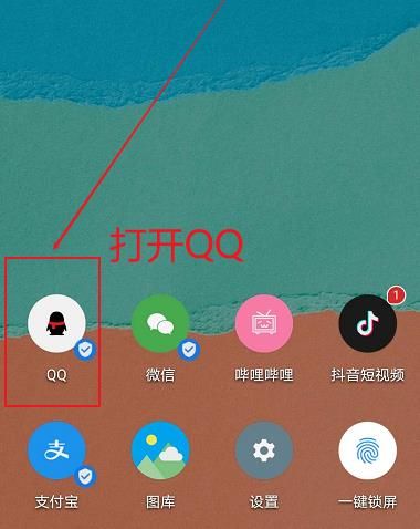 QQ如何设置手势密码锁定功能[多图]