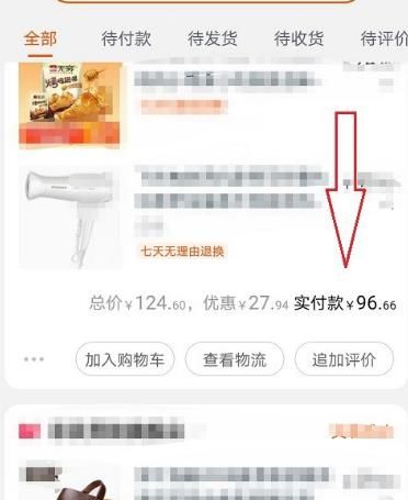 淘宝怎么查看以前买过的东西[多图]图片3