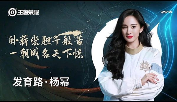 王者荣耀五位代言人官宣，神秘战队全明星阵容揭晓[视频][多图]图片2