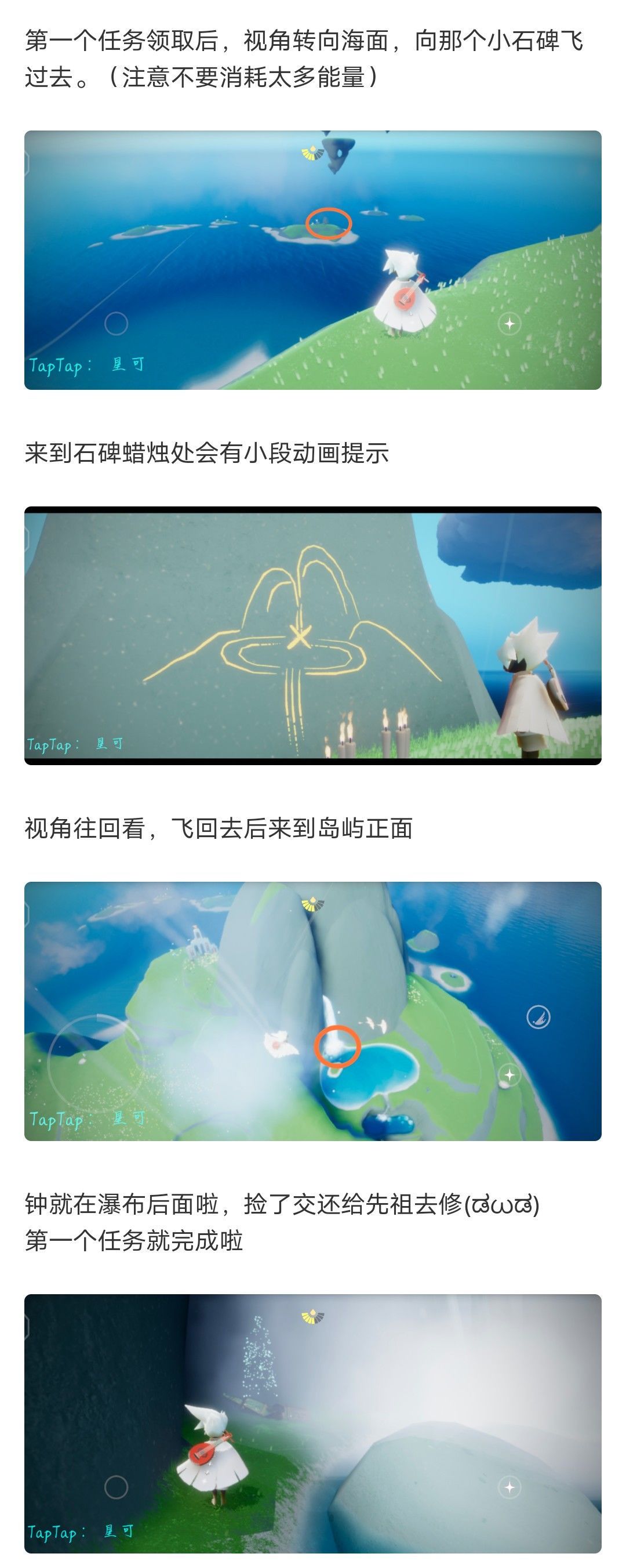 光遇手游圣岛季任务怎么做？季节先祖图解攻略[视频][多图]
